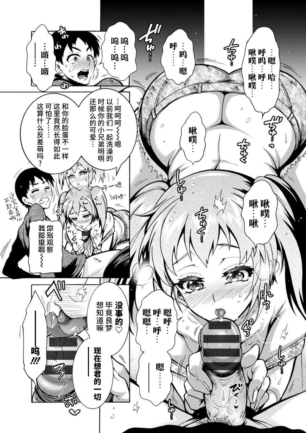 Ｈにあらそえ・幼なじみ荘[不咕鸟汉化组][DL版][ほんだありま]Ｈにあらそえ・幼なじみ荘[不咕鸟汉化组][DL版]