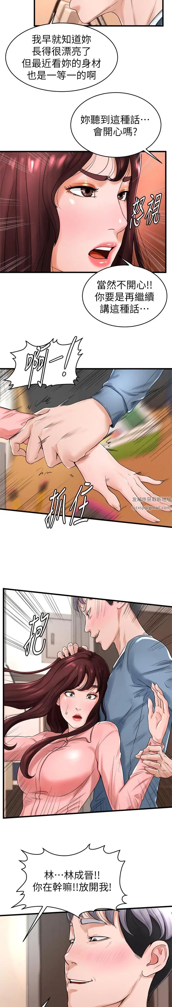 撞球甜心第11话-对小爱虎视眈眈的手