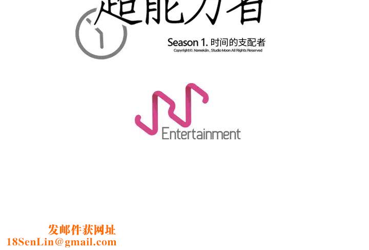 超能力者第24话