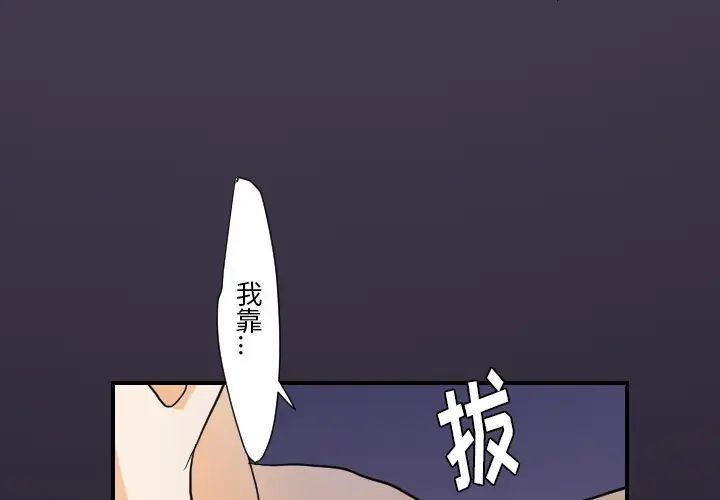 超能力者第25話