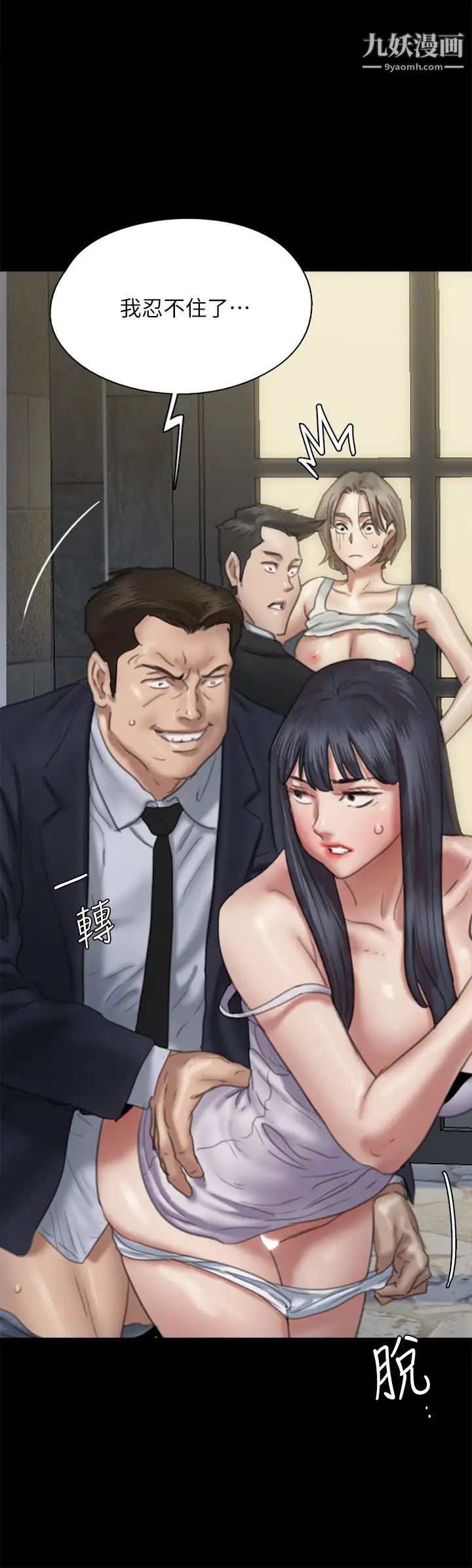 偶像女优第52话-配合会长的重口味