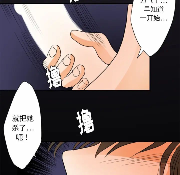 超能力者第25話