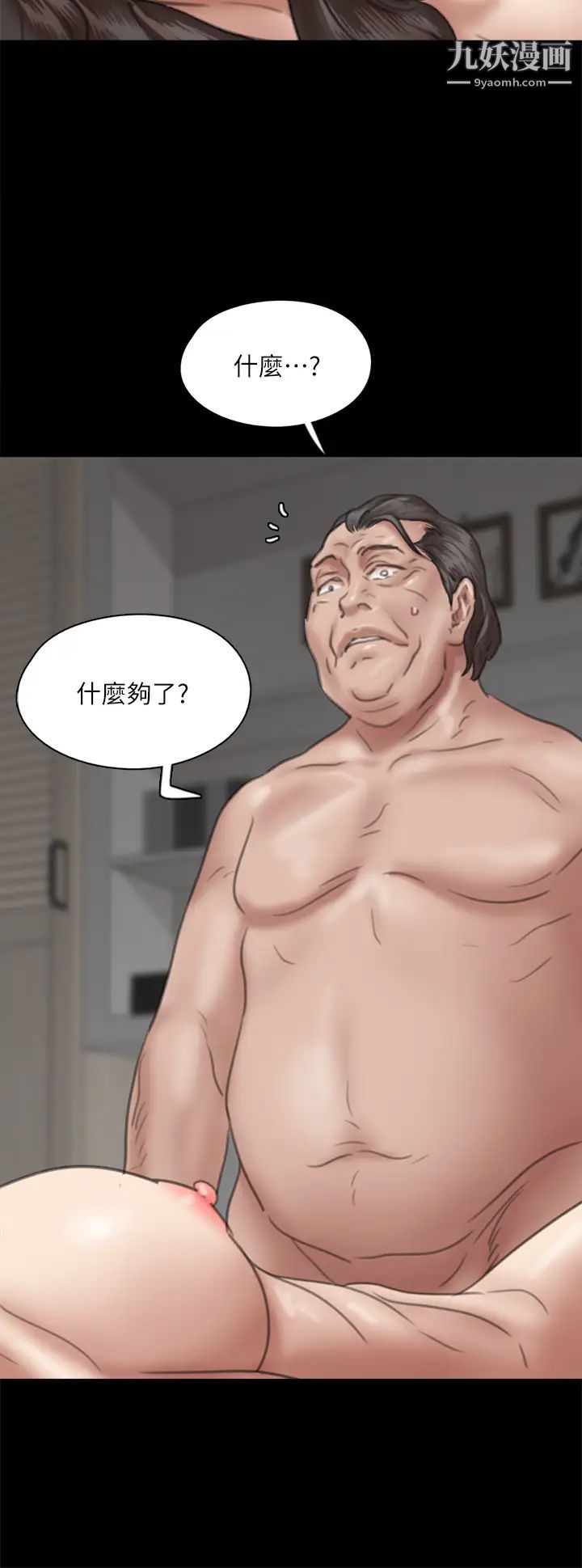 偶像女优第52话-配合会长的重口味