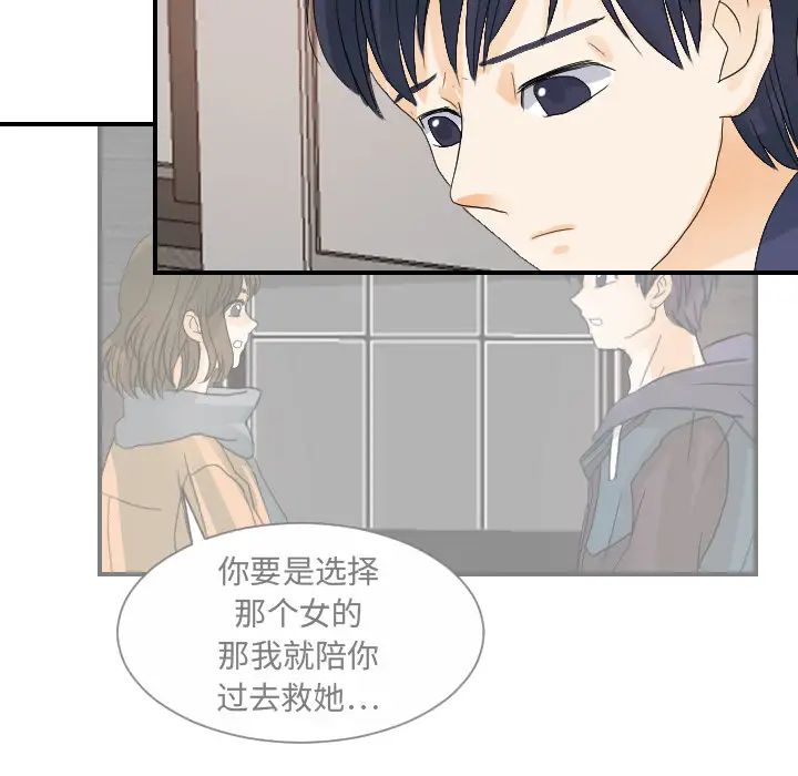 超能力者第25话