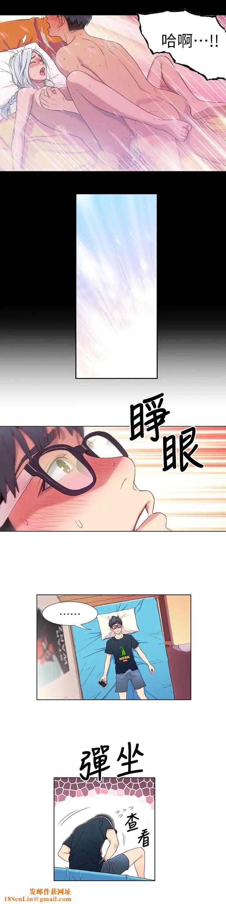 超导体鲁蛇第2话-向初恋学习特殊技巧