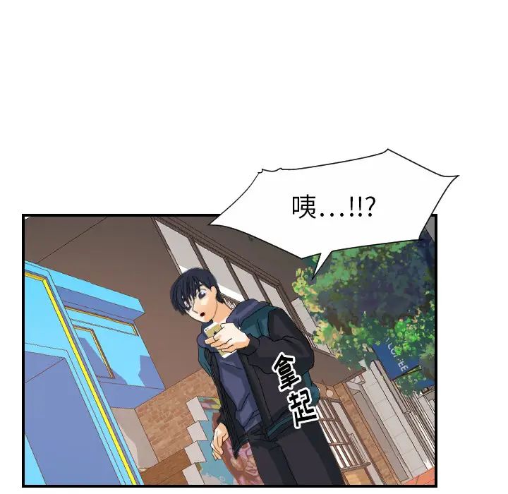 超能力者第25话