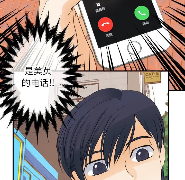 超能力者第25话