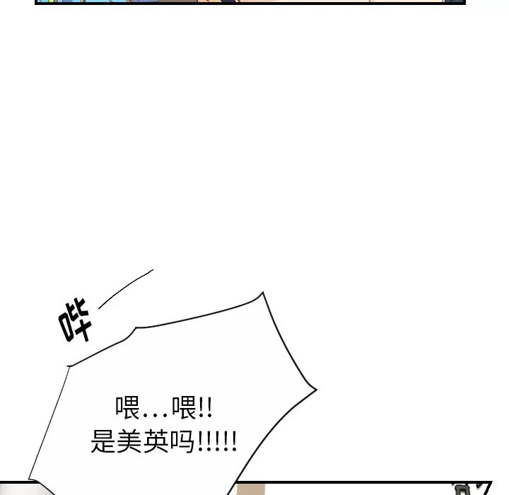 超能力者第25话