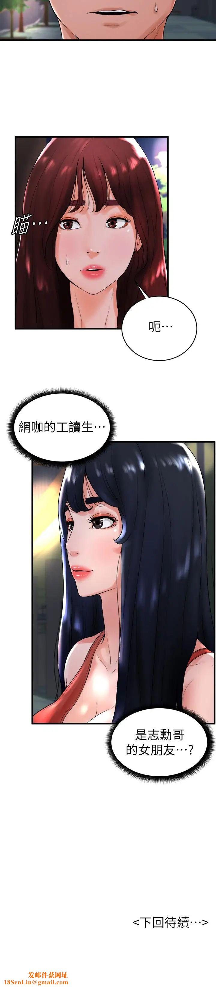 撞球甜心第12话-没有那个就活不下去的淫荡女人