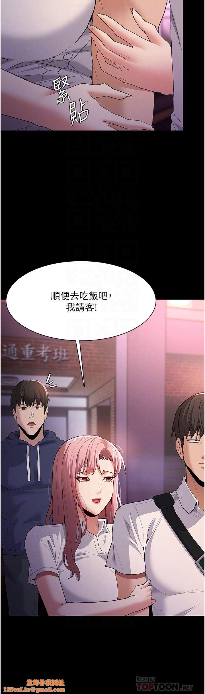痴汉成瘾第30话-隻会出卖身体的臭婊