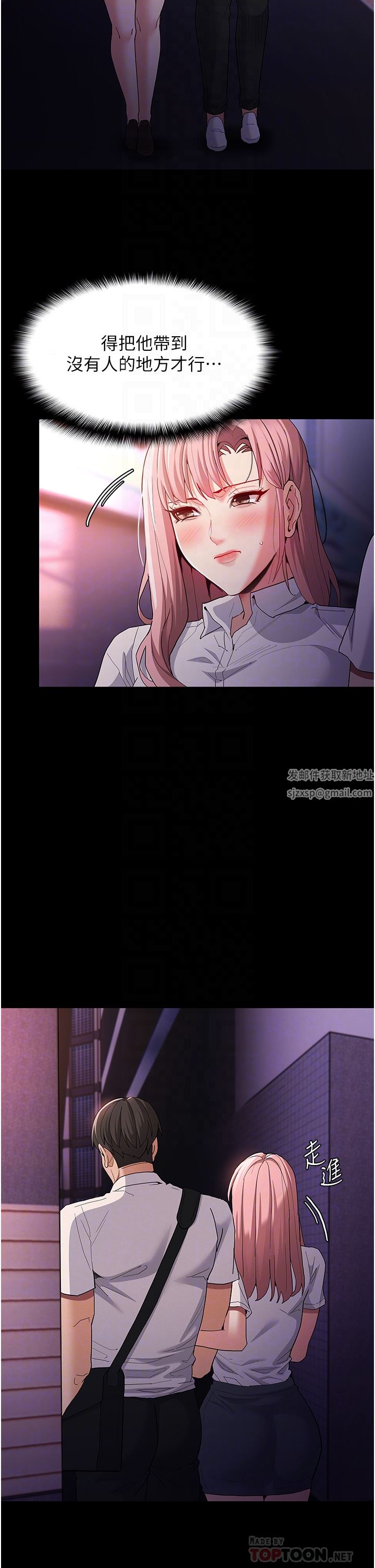 痴汉成瘾第30话-隻会出卖身体的臭婊