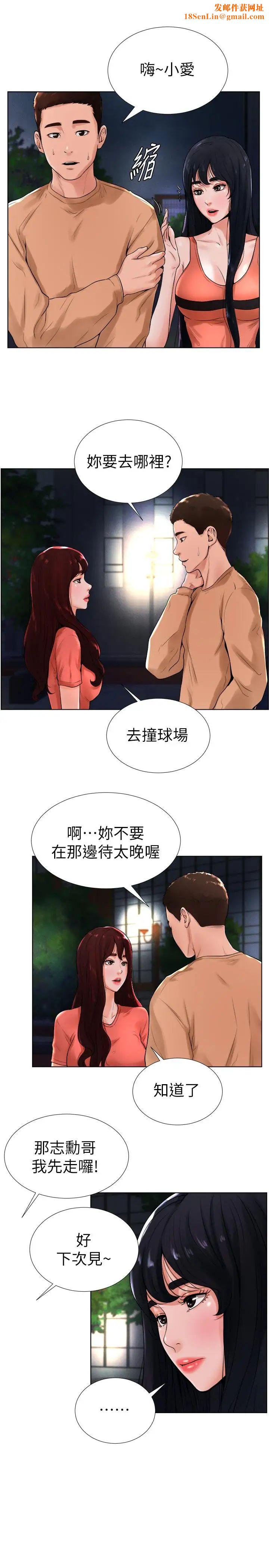 撞球甜心第13话-变的更美味的小爱