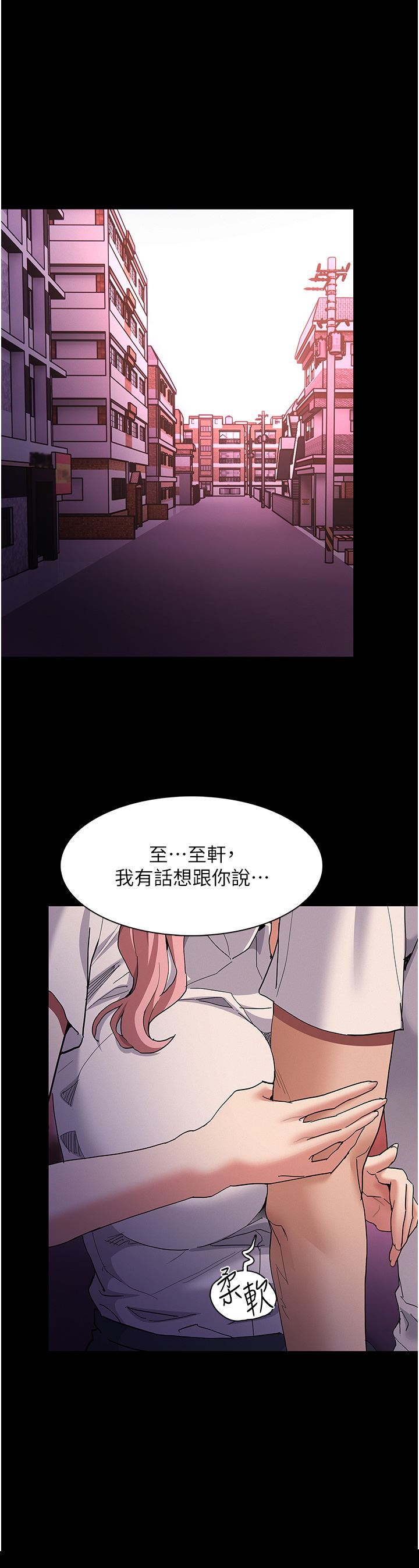 痴汉成瘾第30话-隻会出卖身体的臭婊