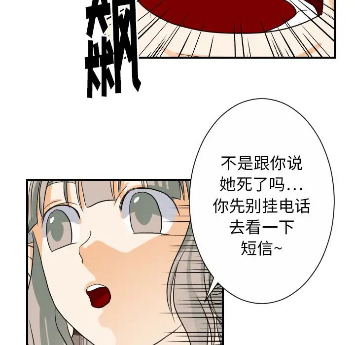 超能力者第25话