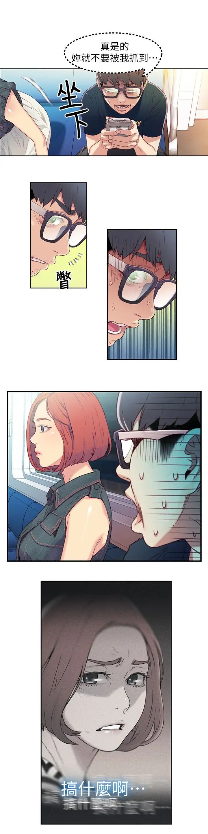 超导体鲁蛇第3话-令人折服的特殊能力