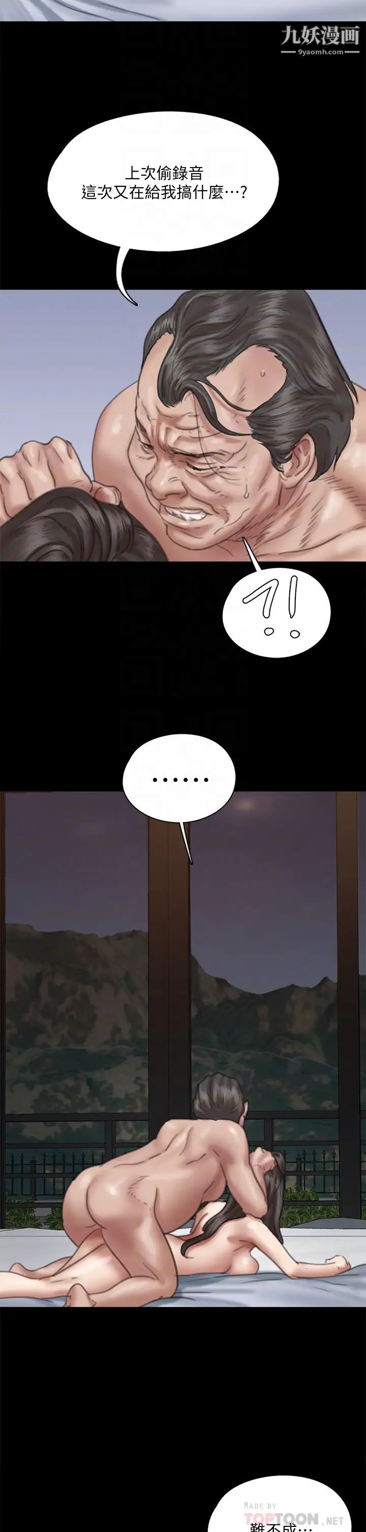 偶像女优第53话-什么洞,我都要插