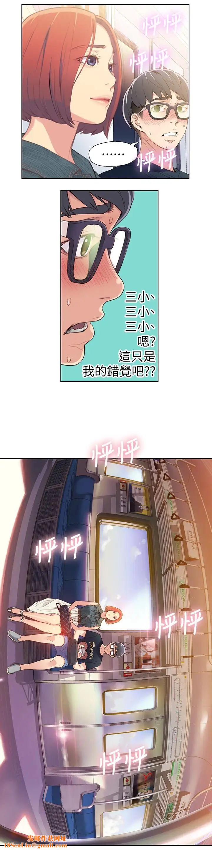 超导体鲁蛇第3话-令人折服的特殊能力