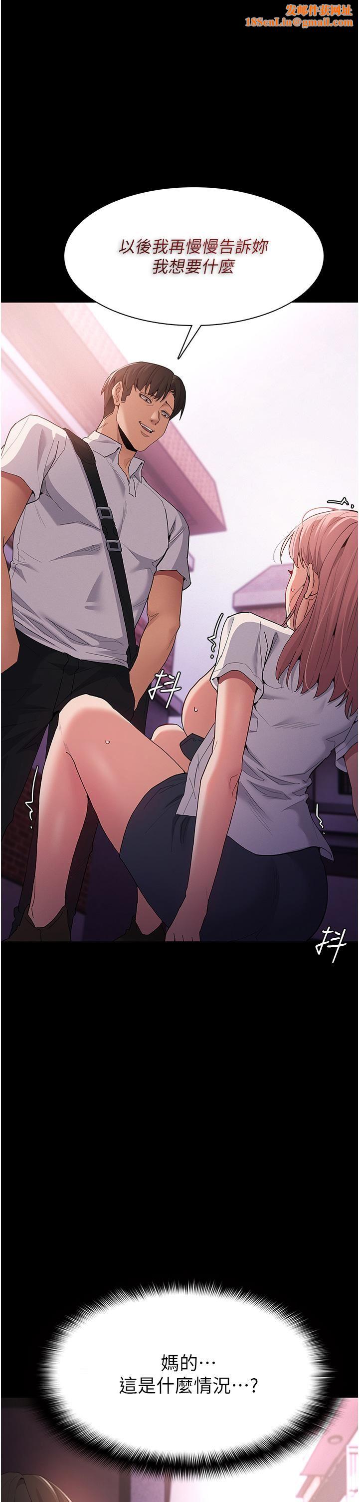 痴汉成瘾第31话-背叛朋友的奖励