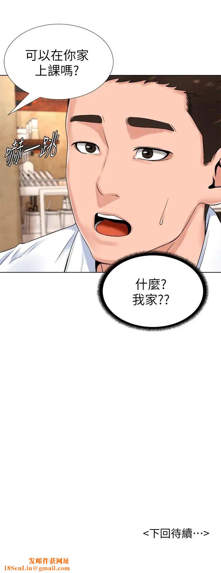 撞球甜心第13话-变的更美味的小爱