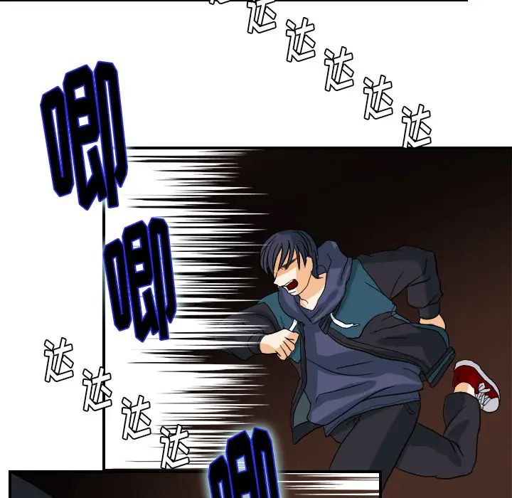 超能力者第25话