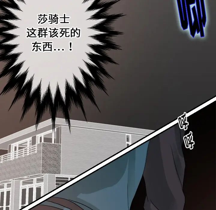 超能力者第25话