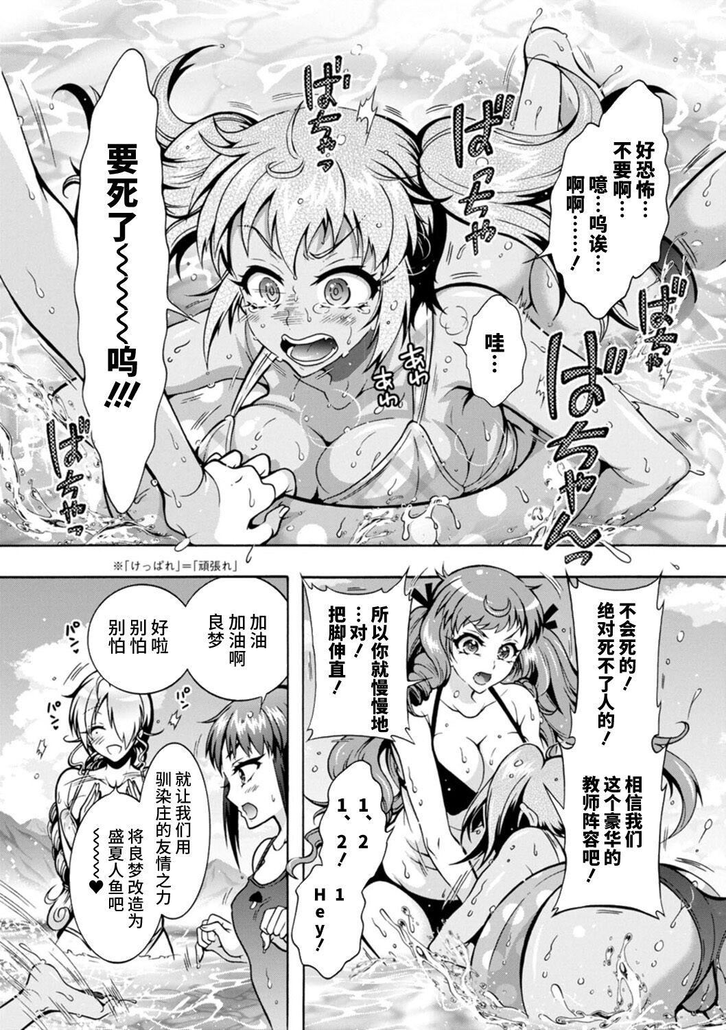 Ｈにあらそえ・幼なじみ荘[不咕鸟汉化组][DL版][ほんだありま]Ｈにあらそえ・幼なじみ荘[不咕鸟汉化组][DL版]