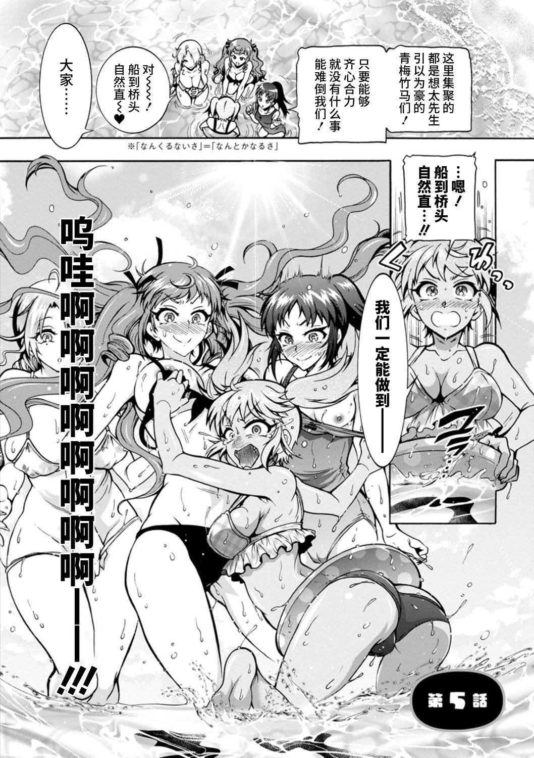 Ｈにあらそえ・幼なじみ荘[不咕鸟汉化组][DL版][ほんだありま]Ｈにあらそえ・幼なじみ荘[不咕鸟汉化组][DL版]