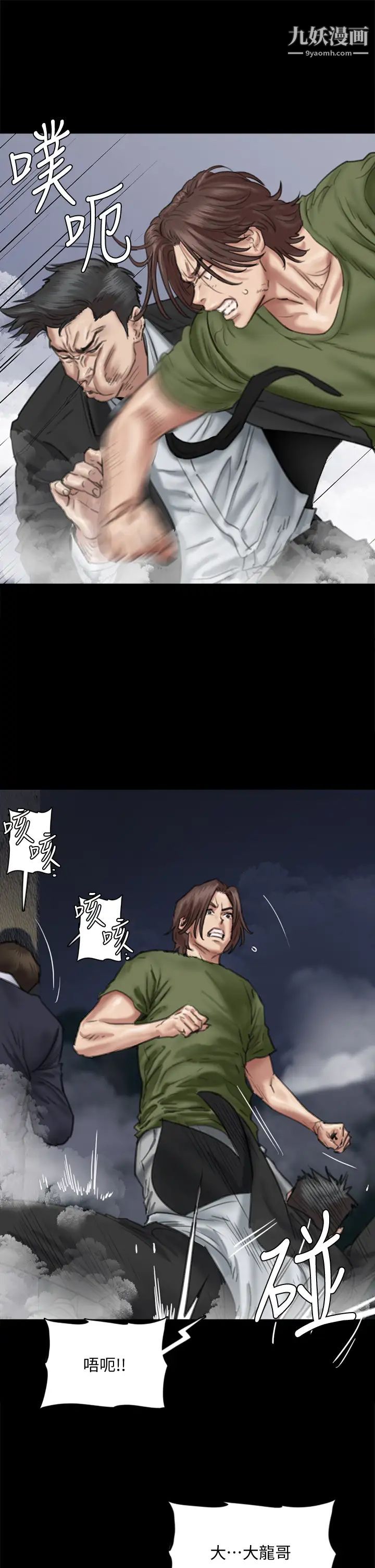 偶像女优第54话-在你面前干你马子