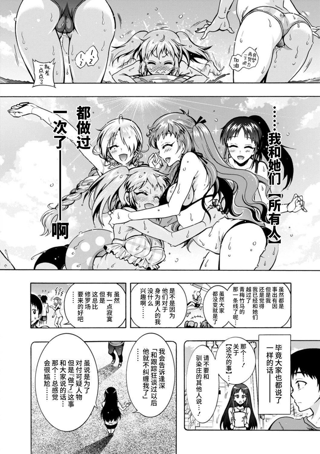 Ｈにあらそえ・幼なじみ荘[不咕鸟汉化组][DL版][ほんだありま]Ｈにあらそえ・幼なじみ荘[不咕鸟汉化组][DL版]