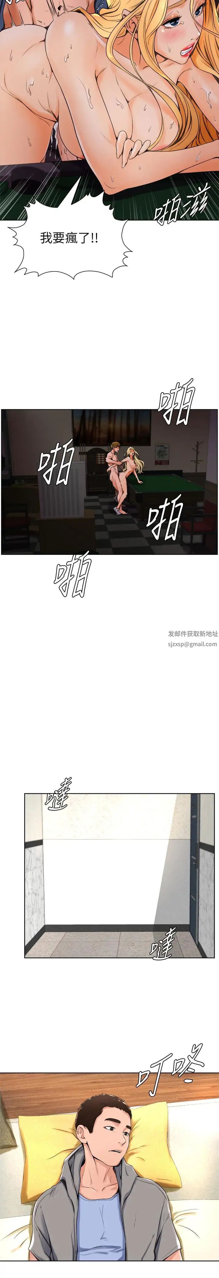 撞球甜心第14话-慾火难耐的多爱