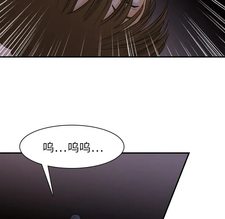 超能力者第25话