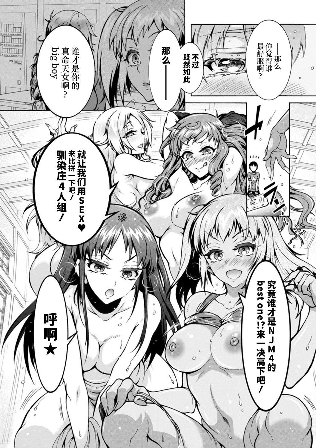 Ｈにあらそえ・幼なじみ荘[不咕鸟汉化组][DL版][ほんだありま]Ｈにあらそえ・幼なじみ荘[不咕鸟汉化组][DL版]