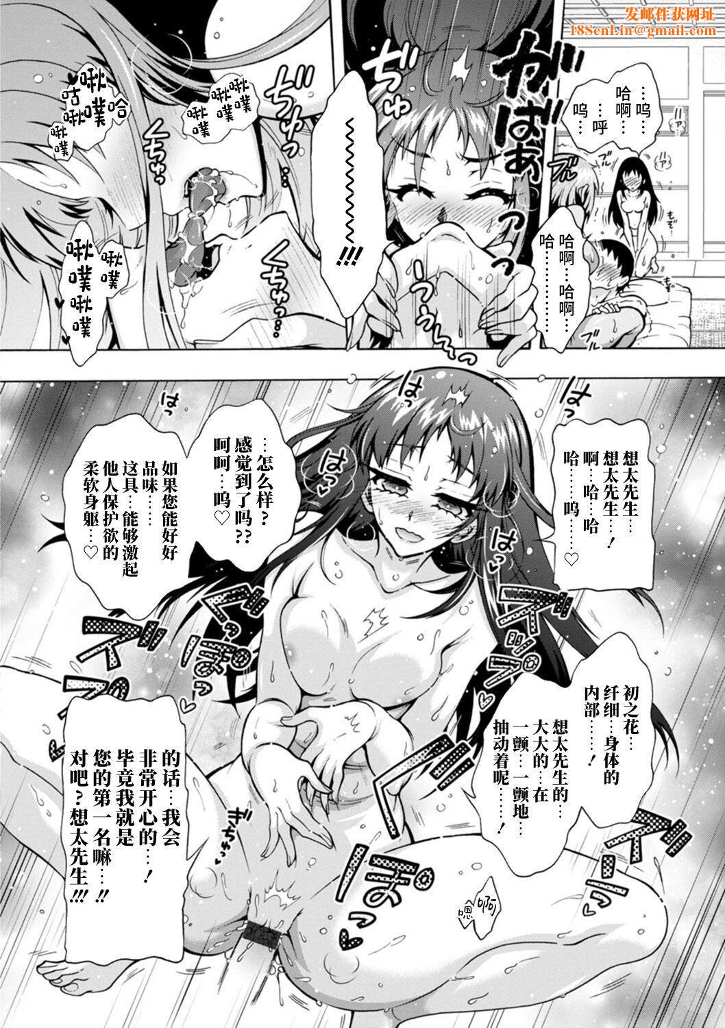 Ｈにあらそえ・幼なじみ荘[不咕鸟汉化组][DL版][ほんだありま]Ｈにあらそえ・幼なじみ荘[不咕鸟汉化组][DL版]