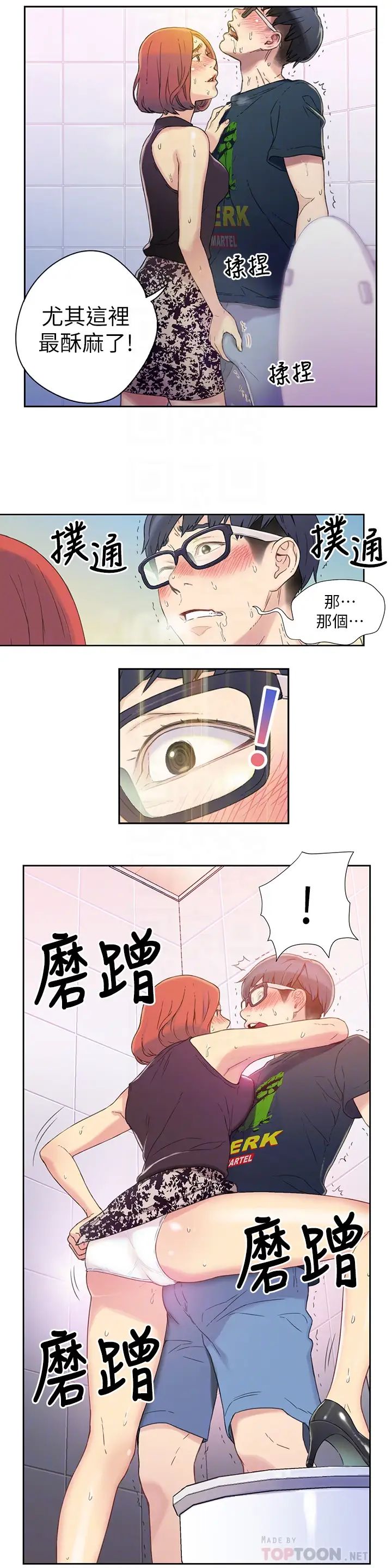 超导体鲁蛇第5话-她的猛烈攻势