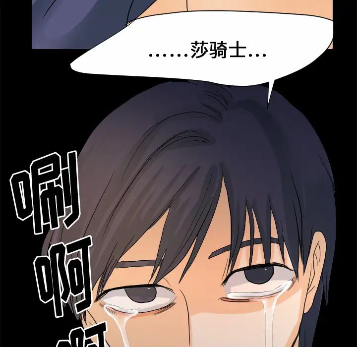 超能力者第26话