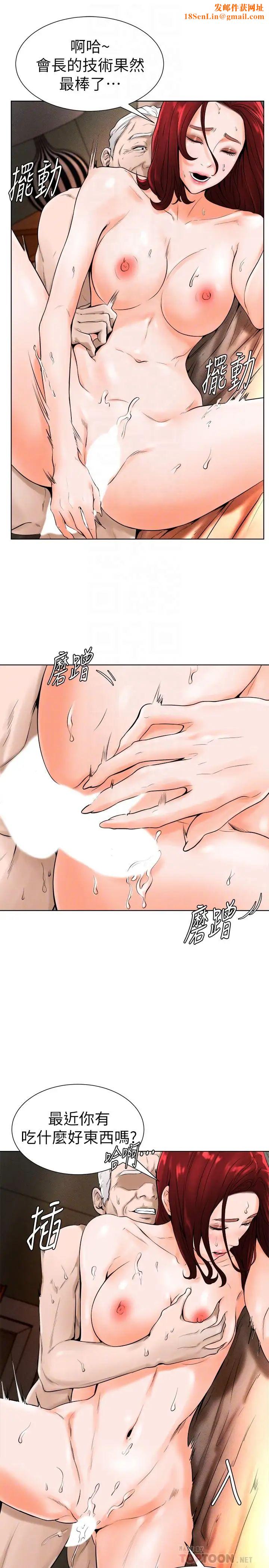 撞球甜心第15话-你一摸我,我就觉得好舒服