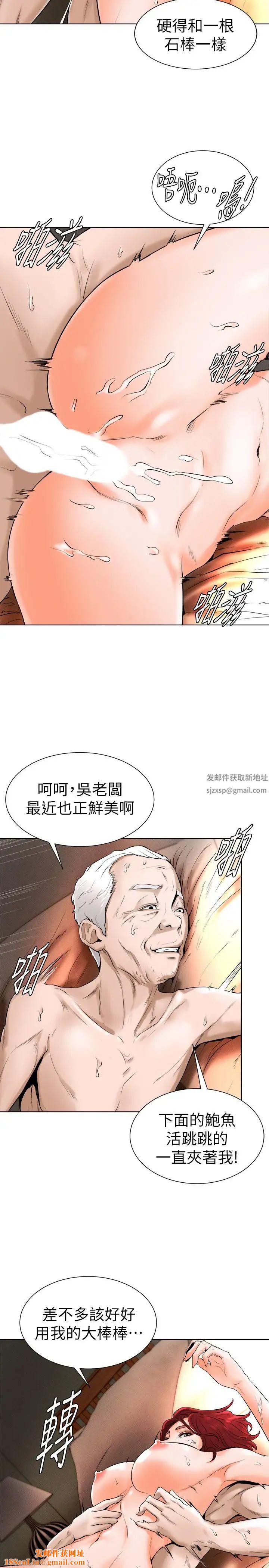 撞球甜心第15话-你一摸我，我就觉得好舒服