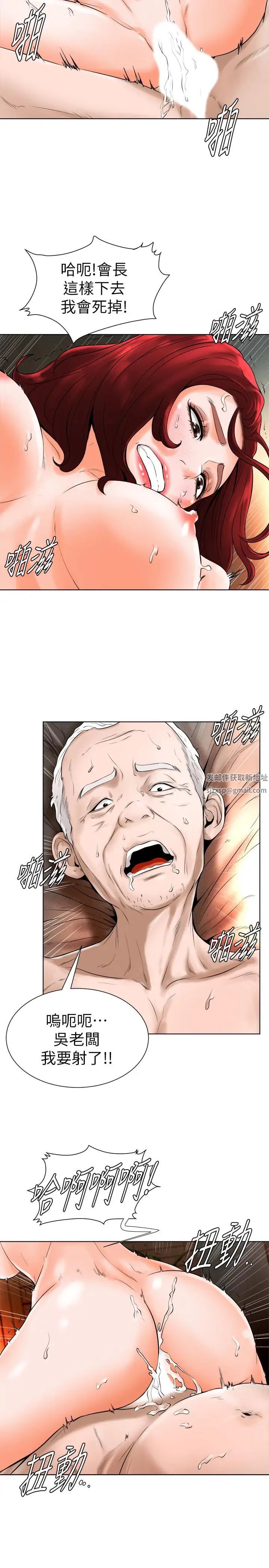 撞球甜心第15话-你一摸我,我就觉得好舒服