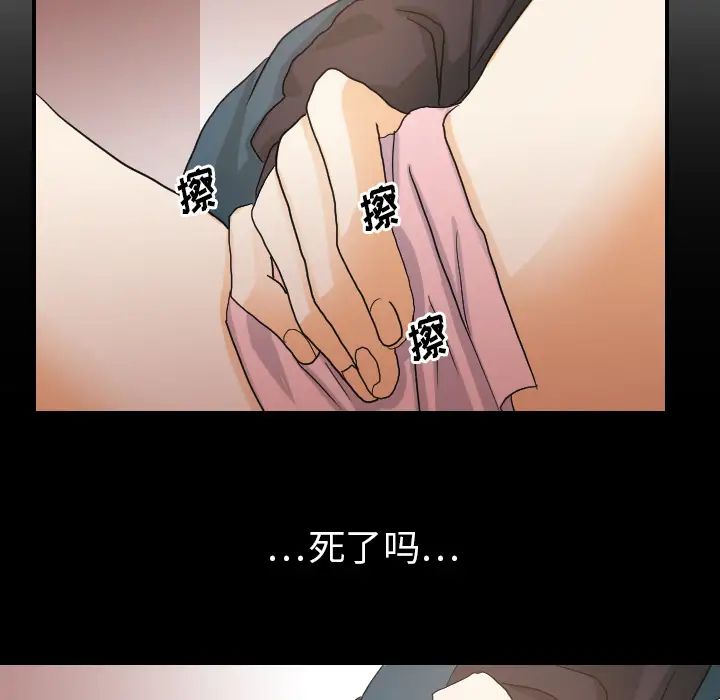 超能力者第26话