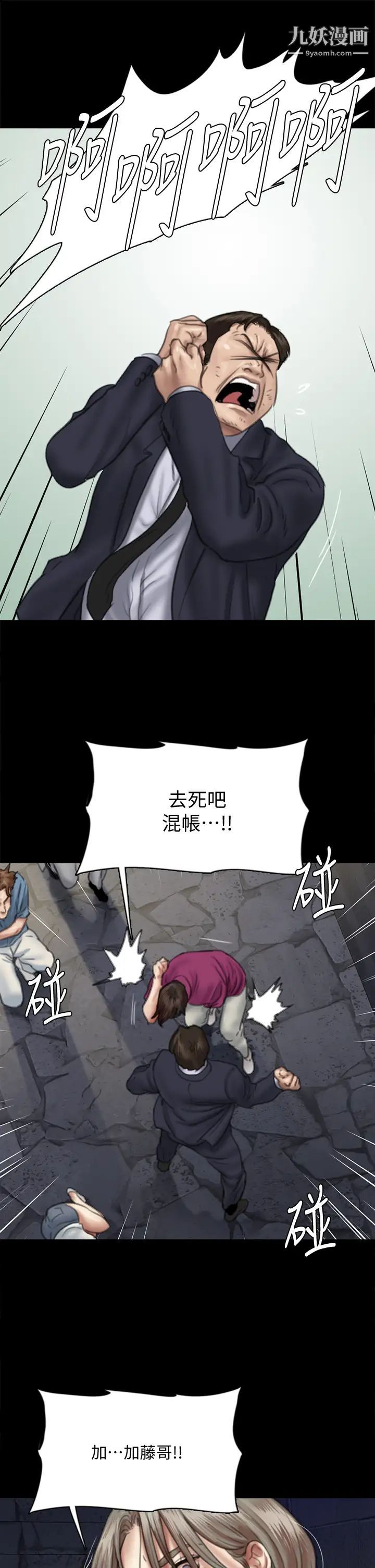 偶像女优第54话-在你面前干你马子