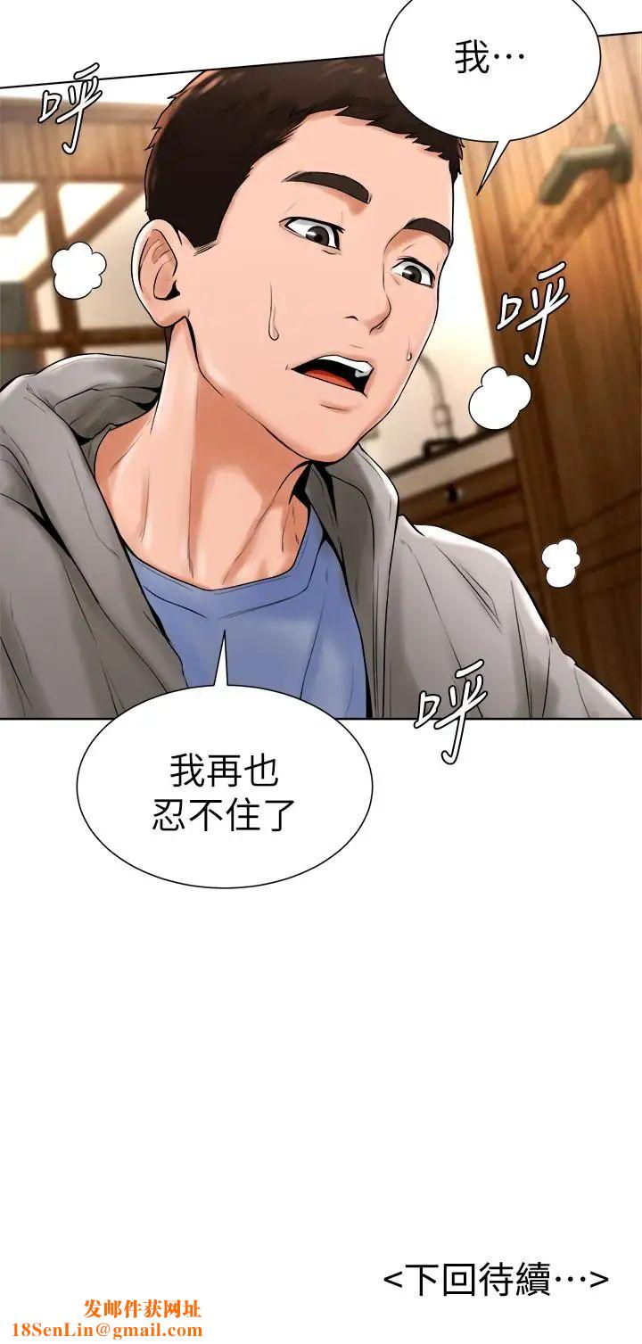 撞球甜心第15话-你一摸我，我就觉得好舒服