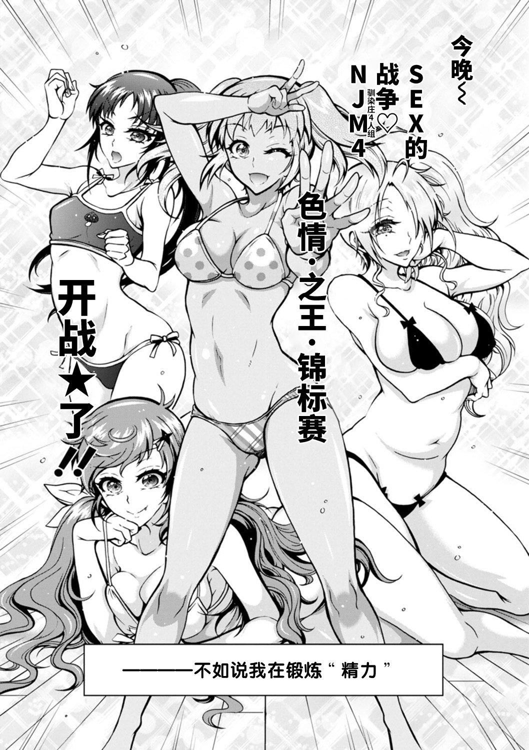 Ｈにあらそえ・幼なじみ荘[不咕鸟汉化组][DL版][ほんだありま]Ｈにあらそえ・幼なじみ荘[不咕鸟汉化组][DL版]