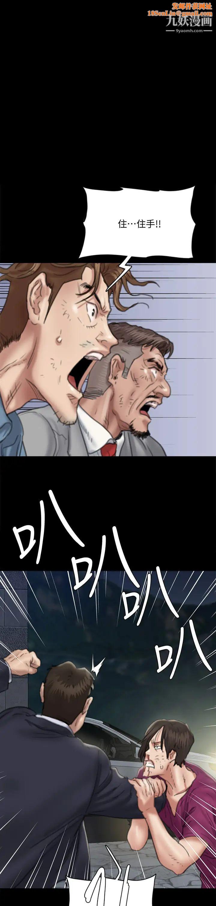 偶像女优第55话-发情豪猪的下场