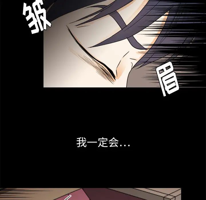 超能力者第26话