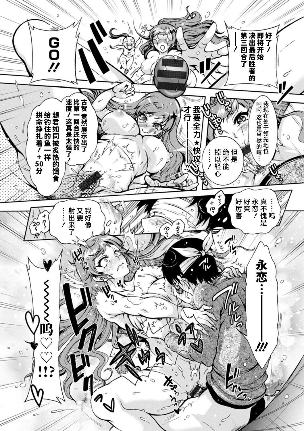 Ｈにあらそえ・幼なじみ荘[不咕鸟汉化组][DL版][ほんだありま]Ｈにあらそえ・幼なじみ荘[不咕鸟汉化组][DL版]