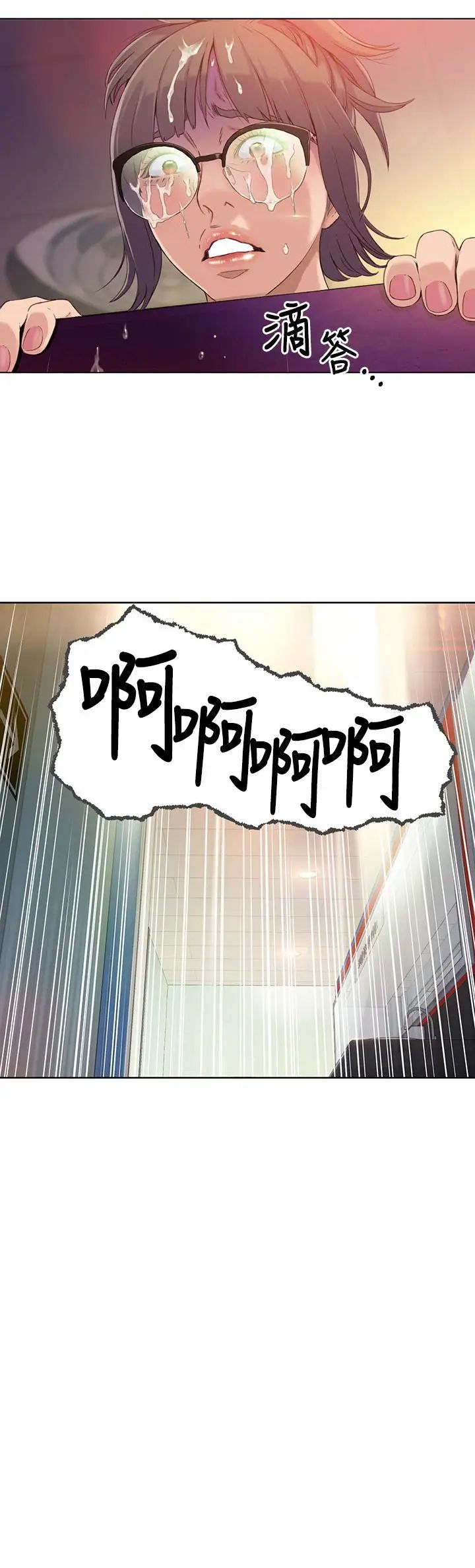 超导体鲁蛇第6话-舒爽畅快的野战