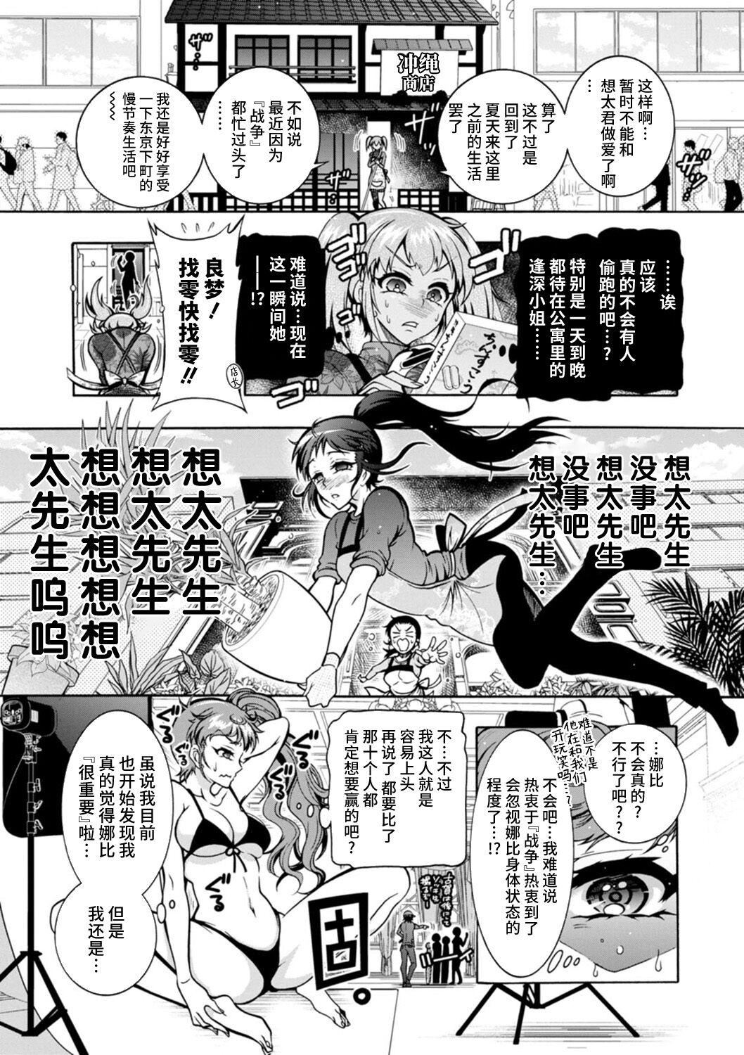 Ｈにあらそえ・幼なじみ荘[不咕鸟汉化组][DL版][ほんだありま]Ｈにあらそえ・幼なじみ荘[不咕鸟汉化组][DL版]