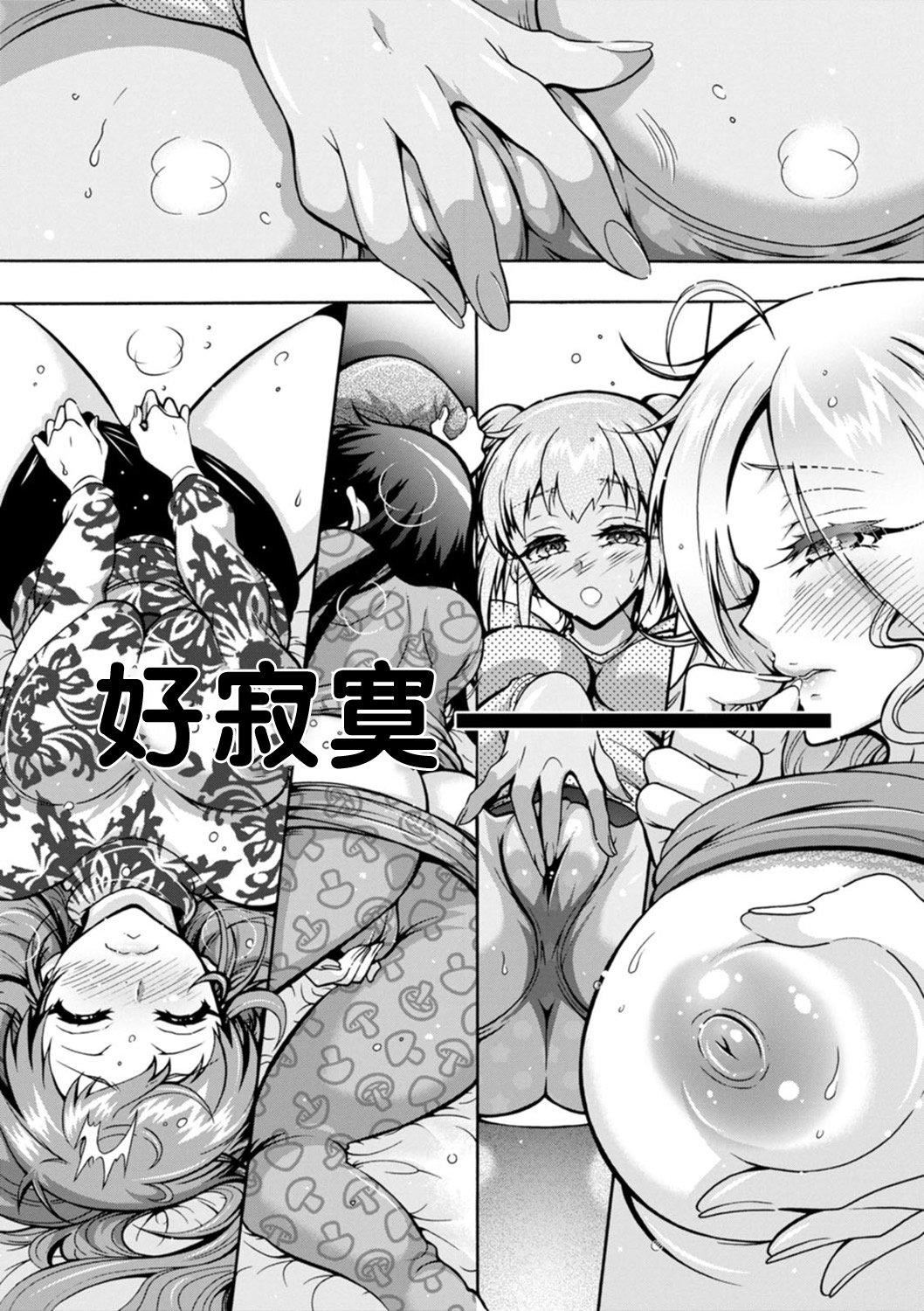 Ｈにあらそえ・幼なじみ荘[不咕鸟汉化组][DL版][ほんだありま]Ｈにあらそえ・幼なじみ荘[不咕鸟汉化组][DL版]