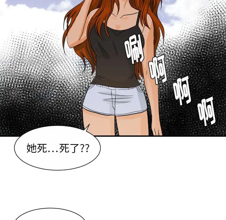 超能力者第26话