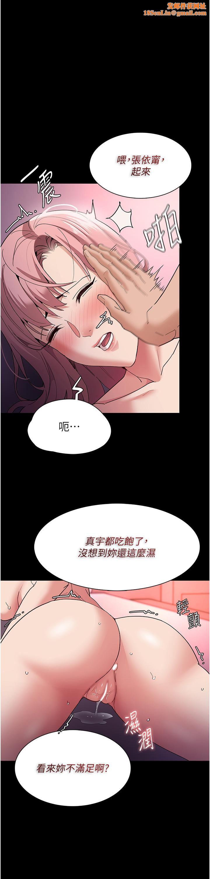 痴汉成瘾第34话-多人淫趴